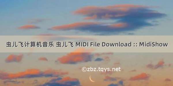 虫儿飞计算机音乐 虫儿飞 MIDI File Download :: MidiShow