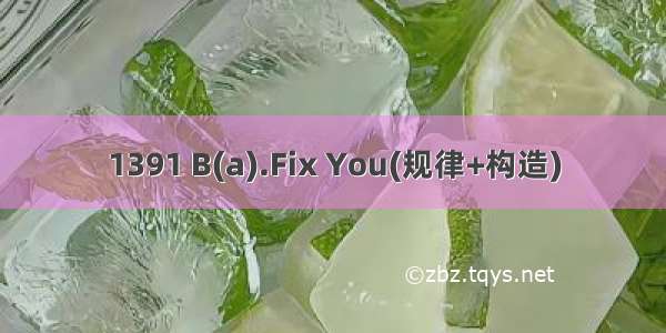1391 B(a).Fix You(规律+构造)