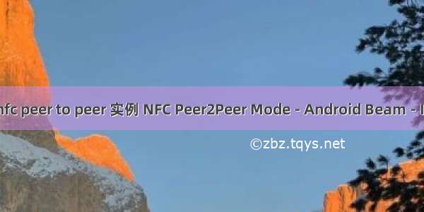 android nfc peer to peer 实例 NFC Peer2Peer Mode - Android Beam - ISO 18092