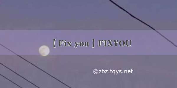 【Fix you】FIXYOU